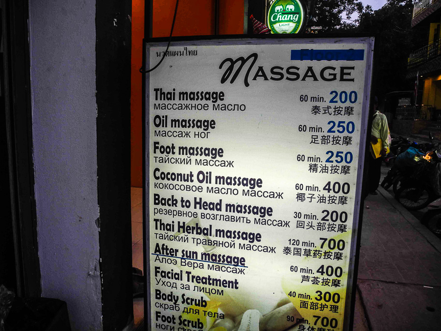 Тайский массаж