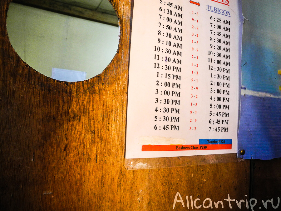 Расписание скоростных паромов от Себу до Тубигона