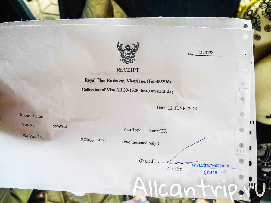 Получение тайской визы в Лаосе