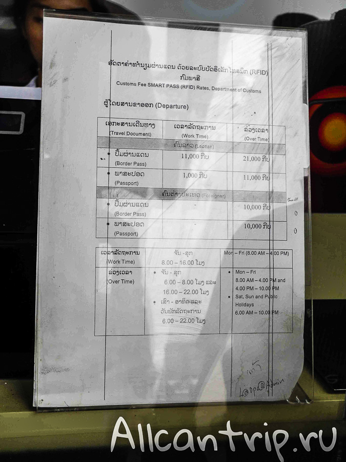 Из Ванг Вьенга в Бангкок на автобусе