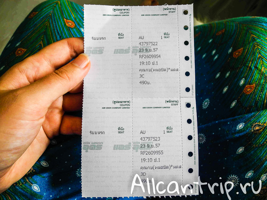 Из Ванг Вьенга в Бангкок на автобусе