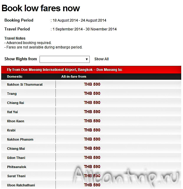 airasia_price