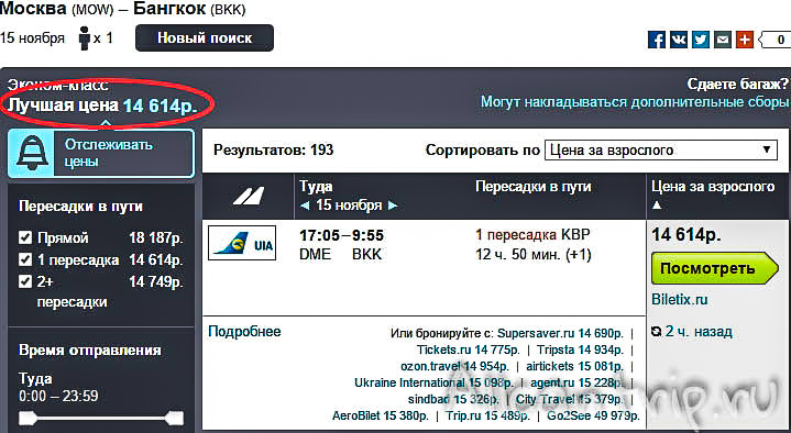 Авиабилеты из Москвы до Бангкока
