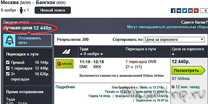 Авиабилеты из Москвы в Бангкок