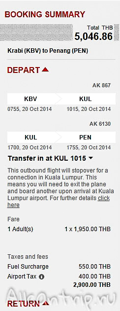 Стоимость билета у Air Asia