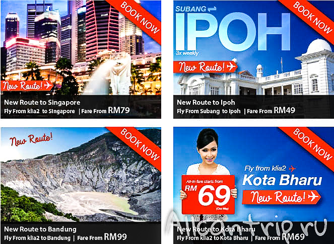 Акции в Malindo Air