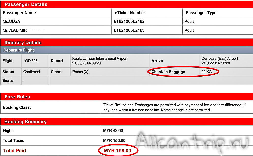 Дешевый билет на Бали