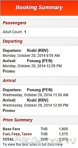 Стоимость билета у Malindo Air