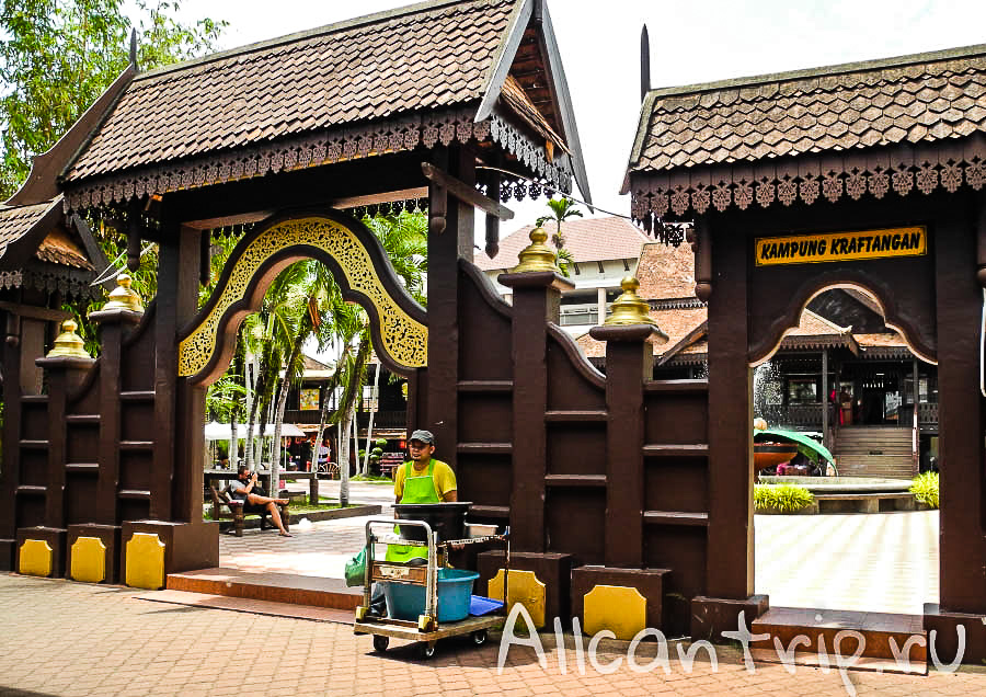 Деревня промыслов в Кота-Бару