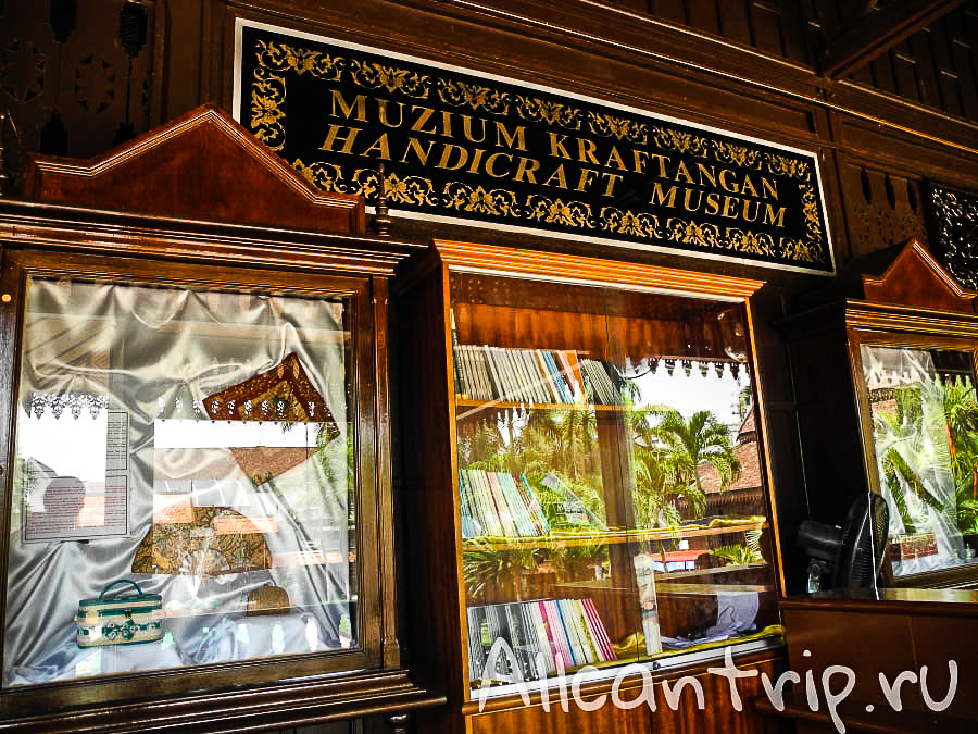 Музей ремесел в Кота-Бару