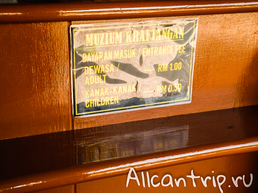 Музей ремесел в Кота-Бару