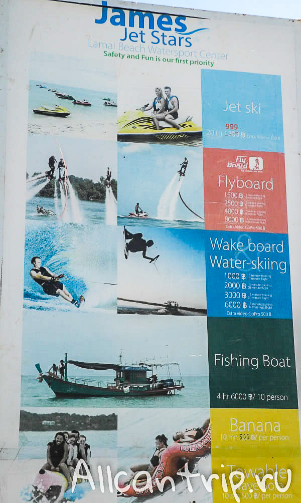 Развлечения на пляже Ламаи на Самуи