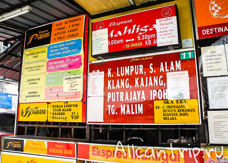 Кассы автовокзала Кота Бару