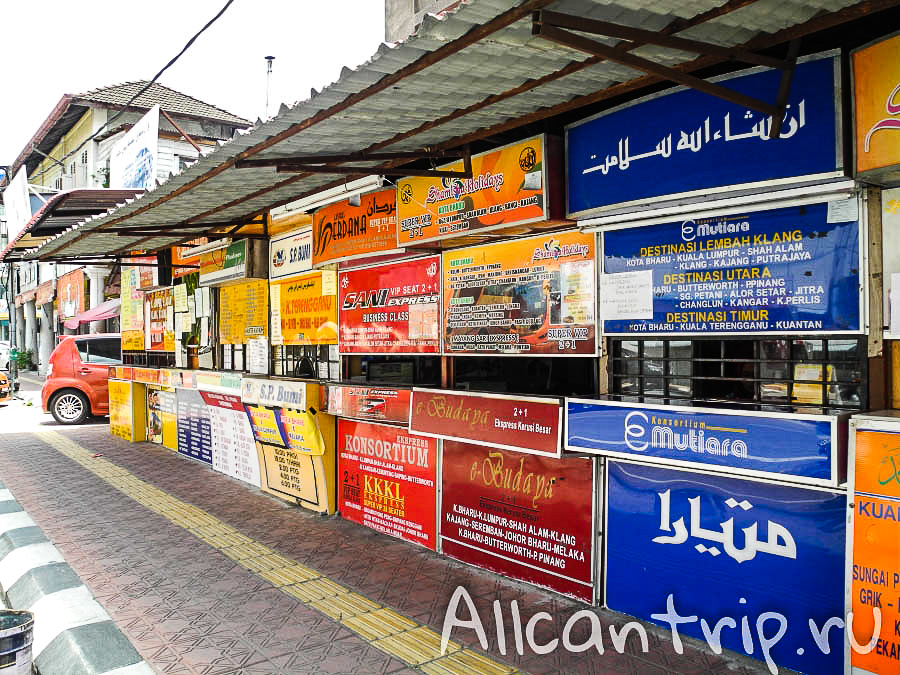 Кассы на автостанции Кота Бару