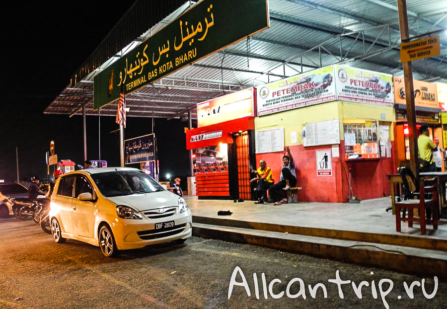 Автовокзал Теско в Кота Бару