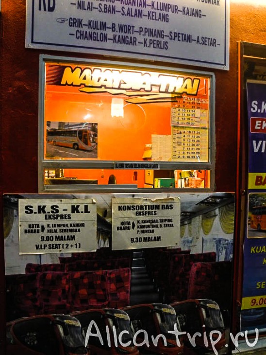 Автовокзал Tesco в Кота Бару