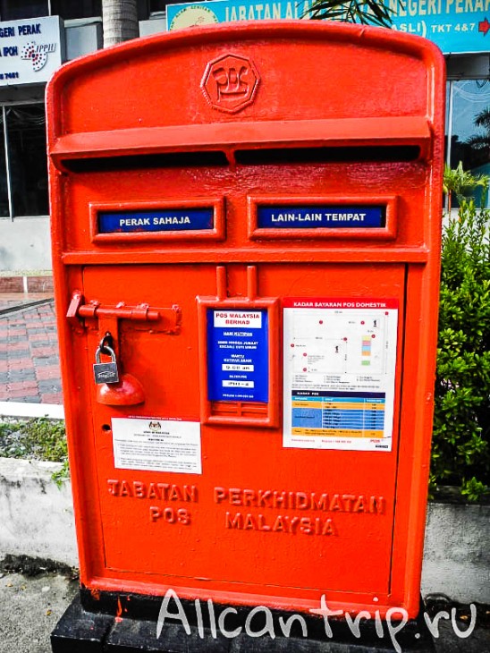 красный почтовый ящик на улице малайского города Ипох