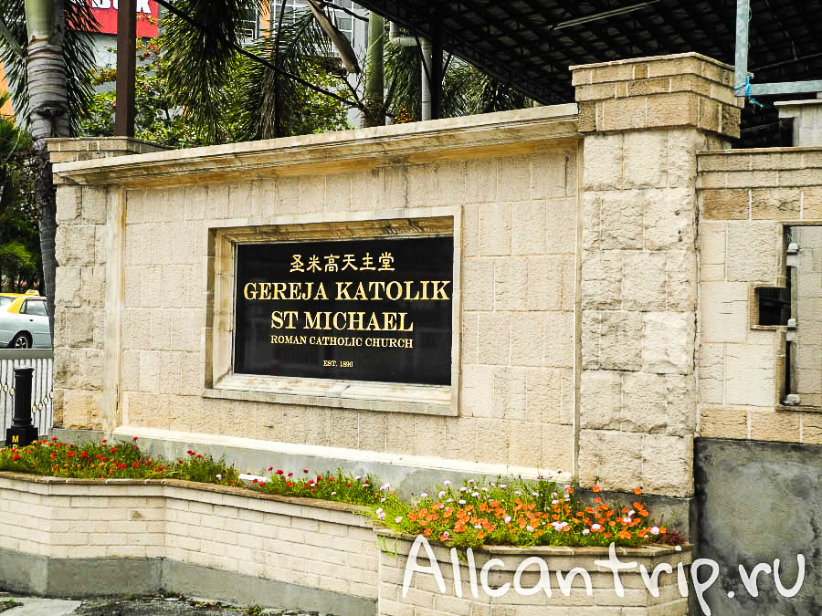 в городе Ипох Малайзия