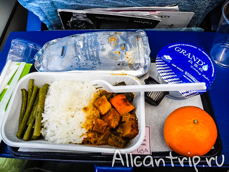 AVML in-flight meal