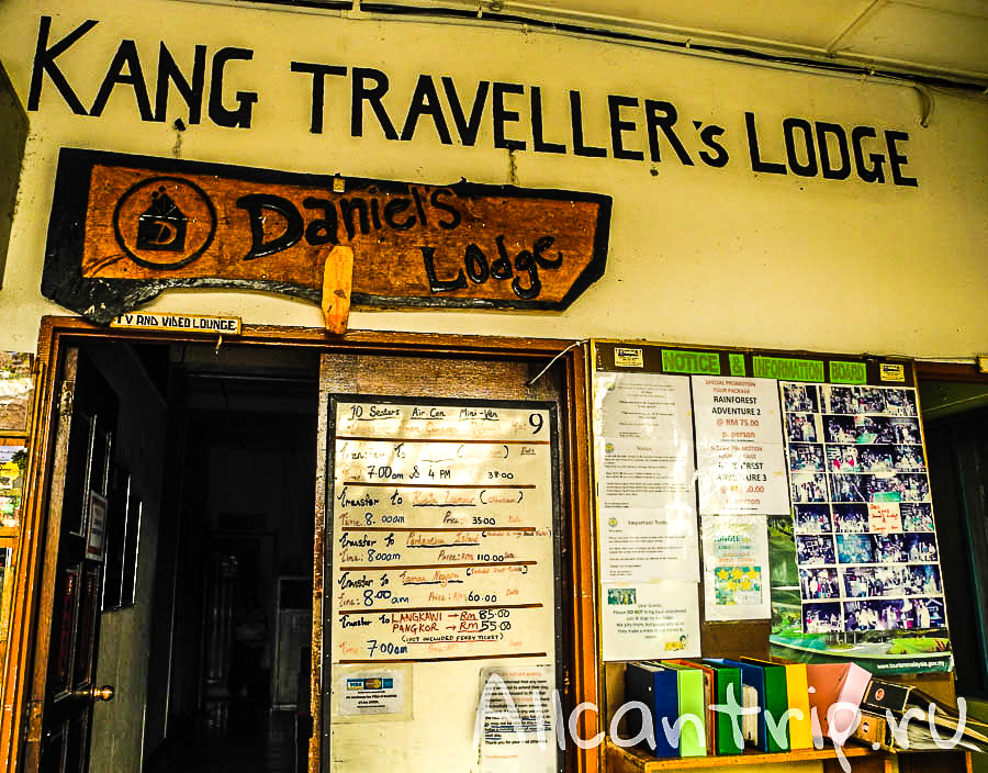 Kang traveller в Cameron highlands