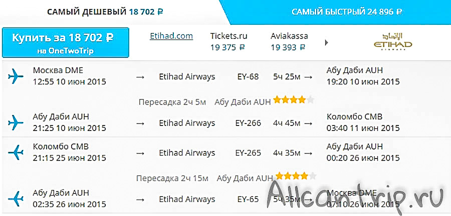 Авиабилеты москва коломбо дешево авиабилеты из санкт петербурга узбекистан наманган прямой