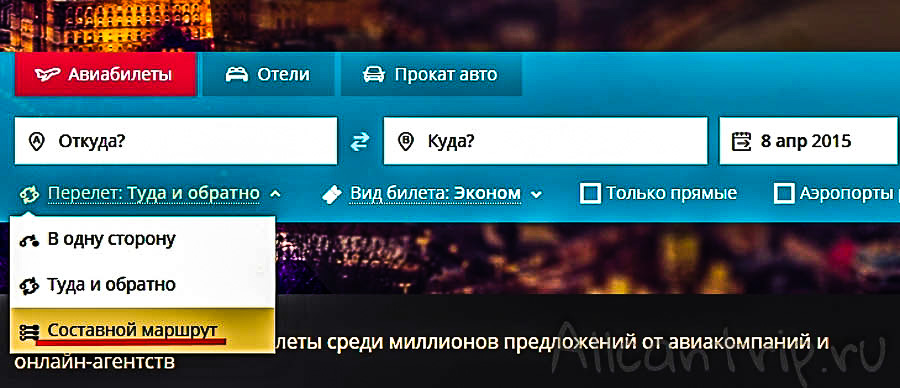 Стоповер у момондо