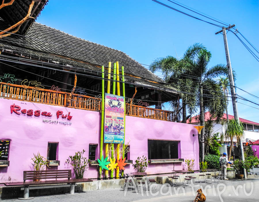 Reggae Pub на Самуи