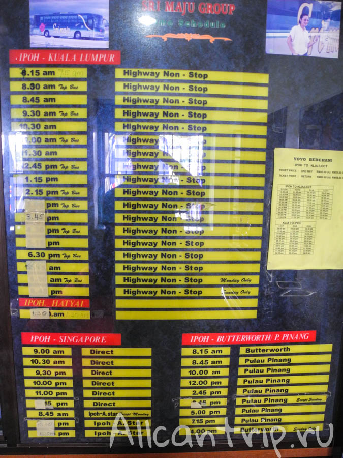 Куда уехать из Ипоха