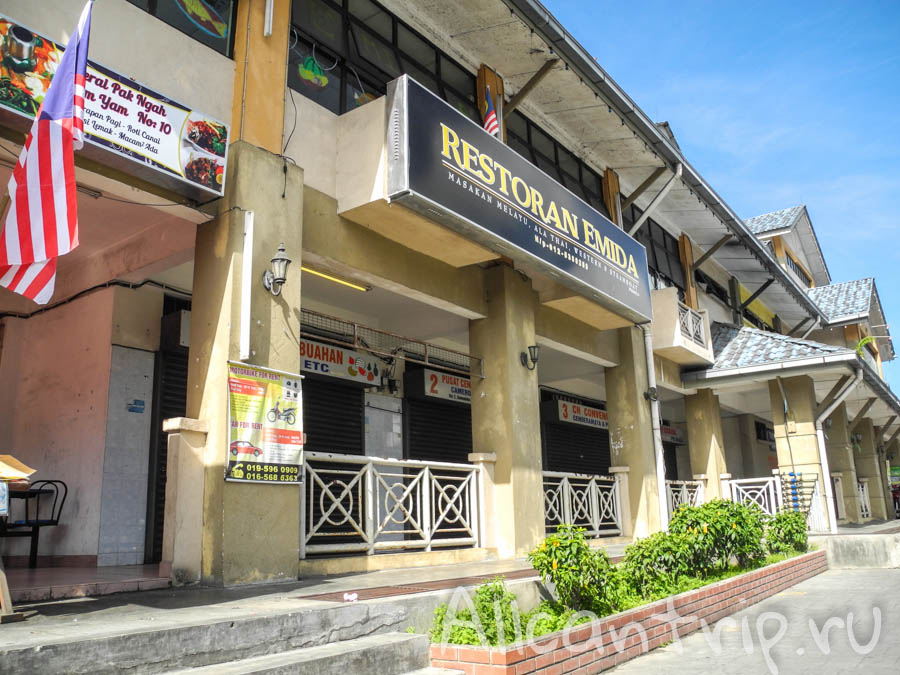 Малайская еда