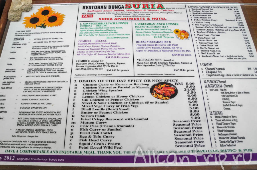 Индийская еда в Тана Рате