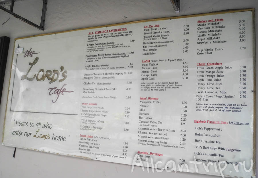 Еда в Тана Рате