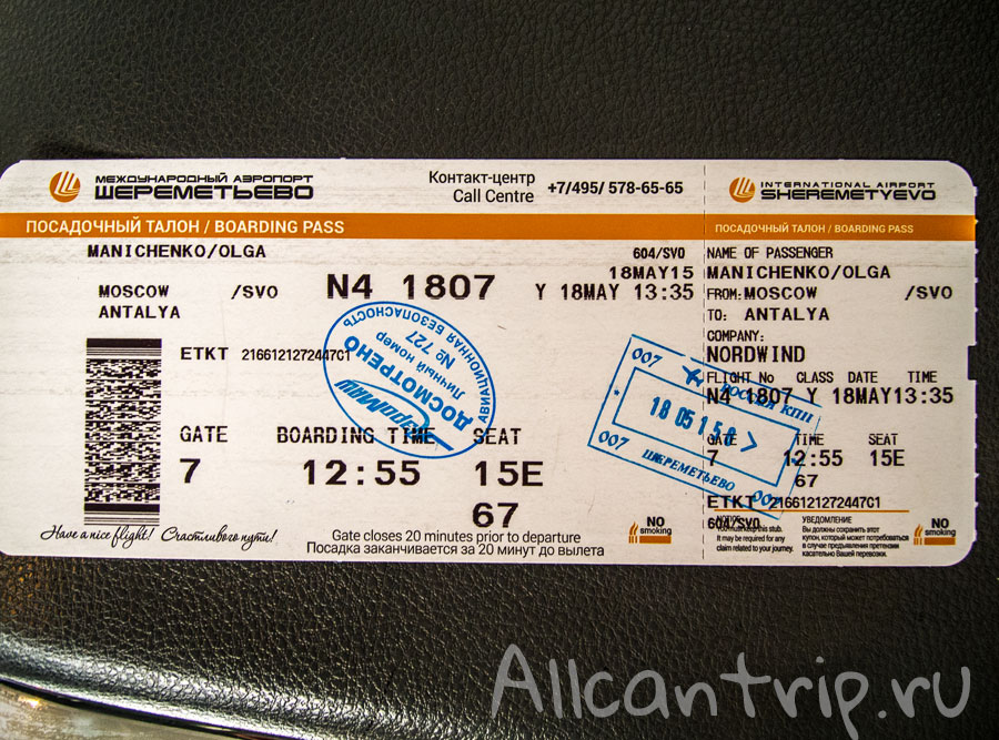 Билет на самолет шереметьево пенза как забронировать билеты в самолете