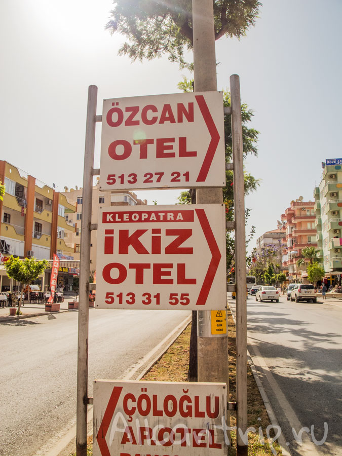 ozcan hotel аланья турция