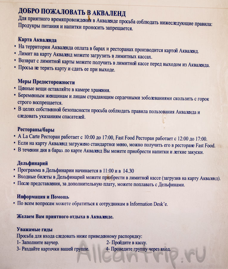 аквапарк Аквалэнд в Анталии Турция