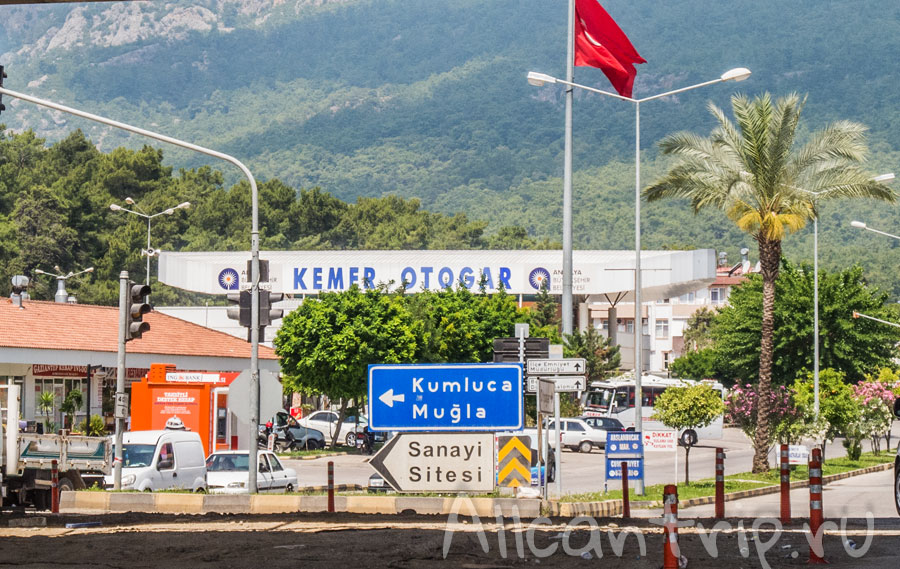 автовокзал Кемера