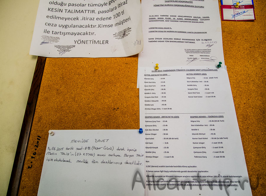 отогар Кемера