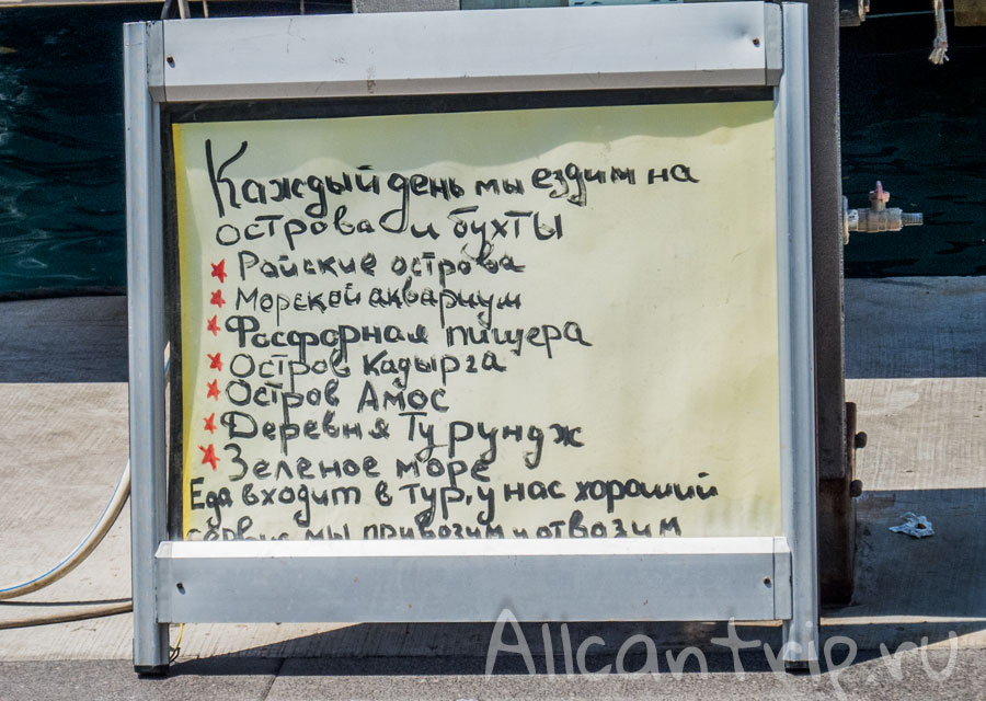 путеводитель по мармарису