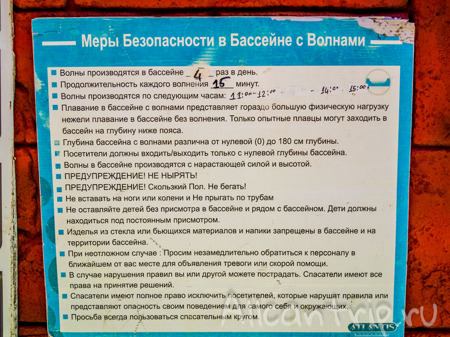 аквапарк Мармариса Атлантис фото