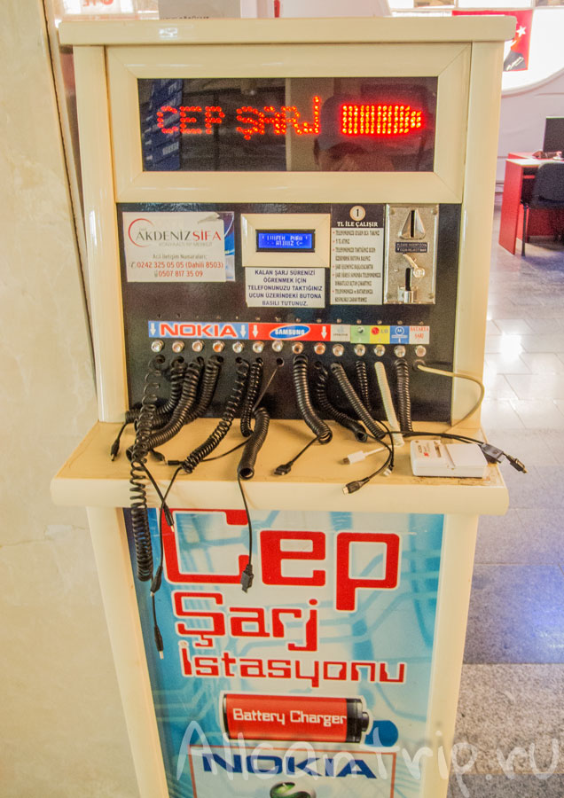 зарядка телефонов на автовокзале Анталии