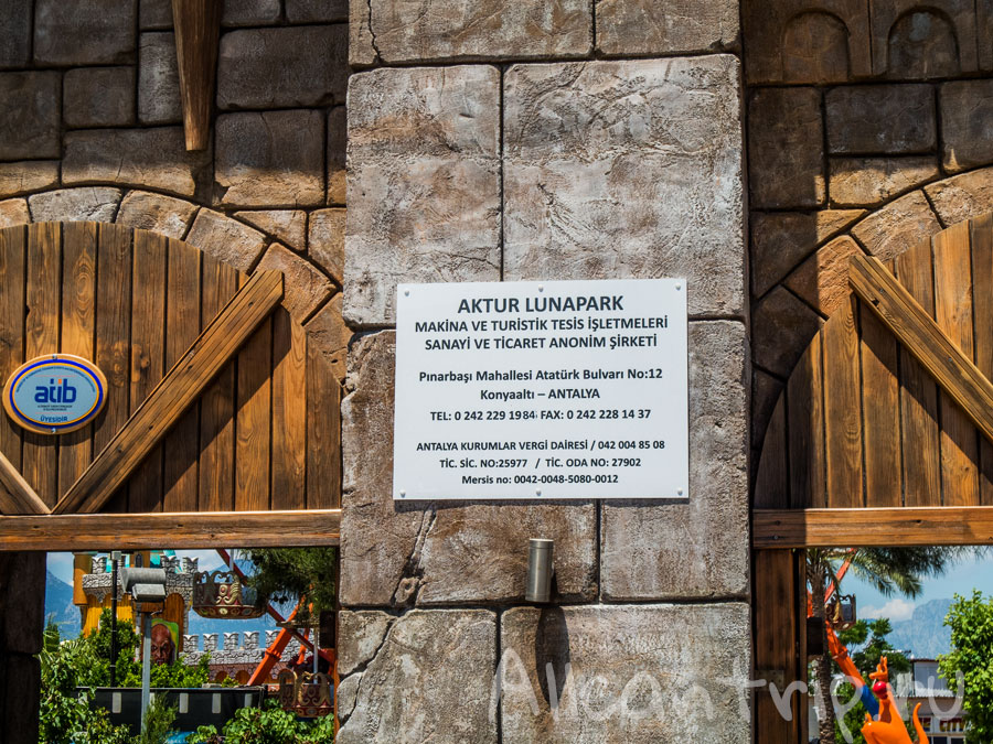 парк развлечений в Анталии