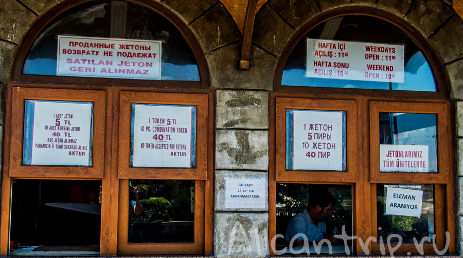 стоимость входа впарк развлечений в Анталии
