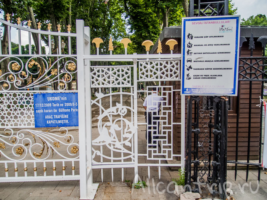 Парк Гюльхане в Стамбуле