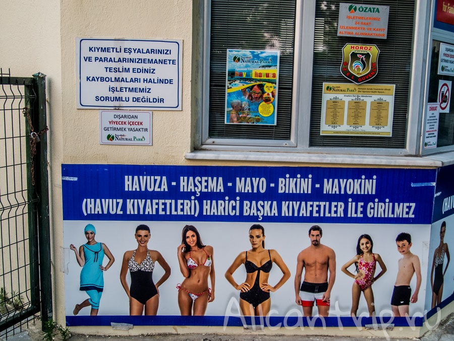 правила поведения в парке памуккале