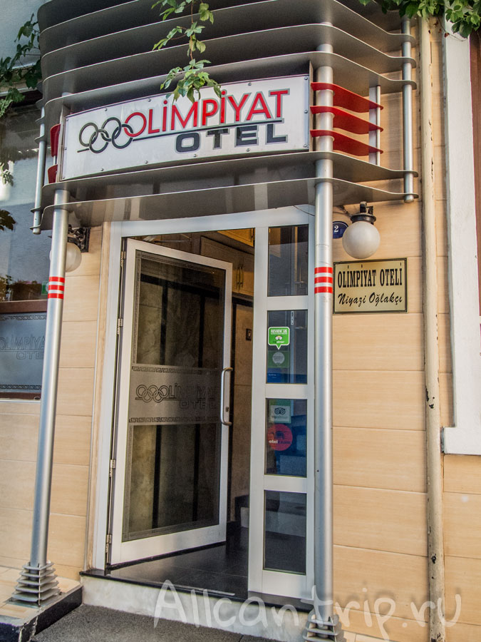 отель в измире