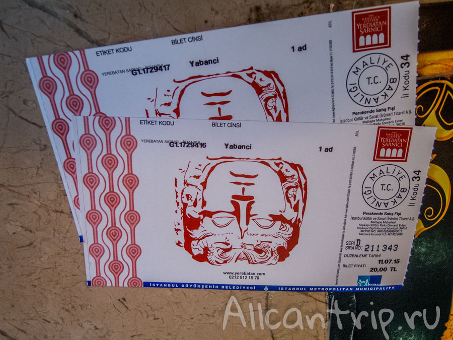 билеты в цистерну базилику