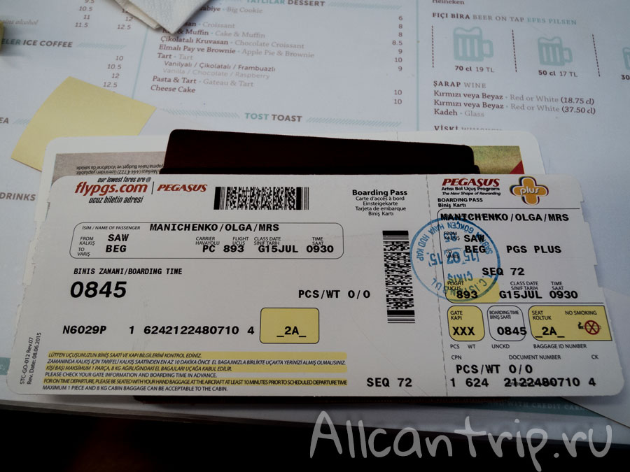 из стамбула в белград билеты