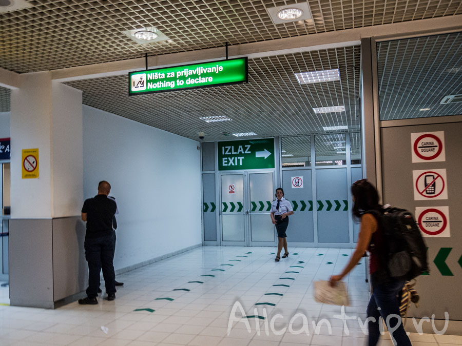 прилетели в белград