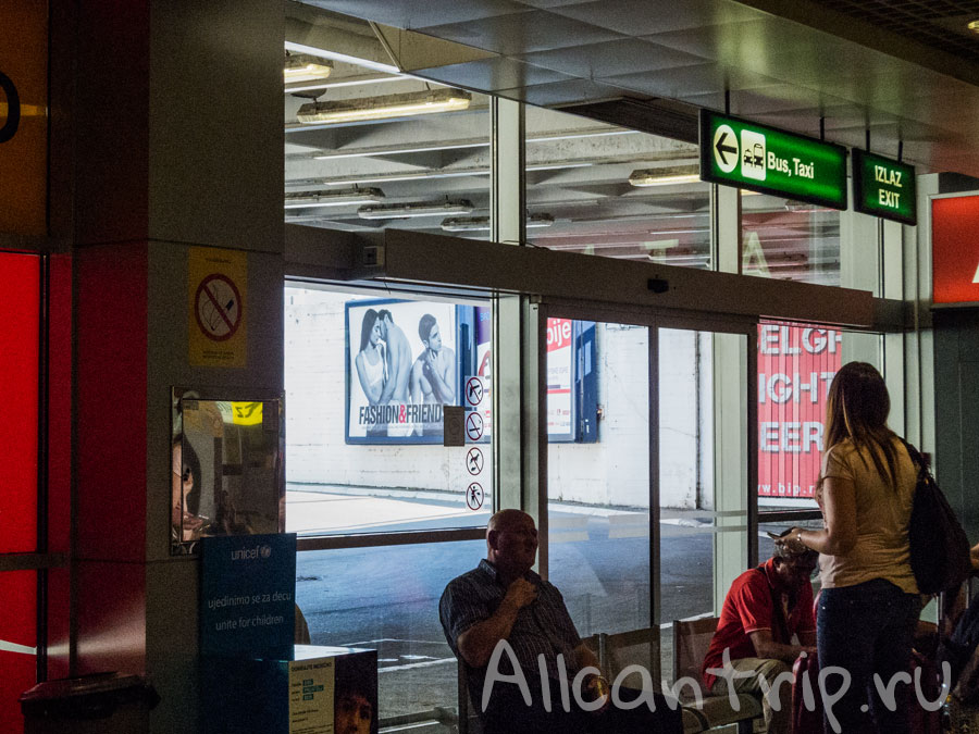 прилетели в белград