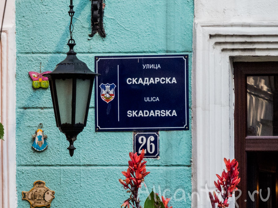 богемный квартал белграда
