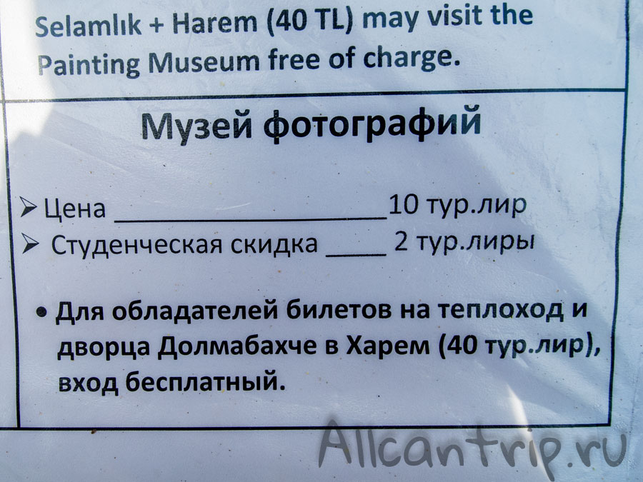 дворец долмабахче
